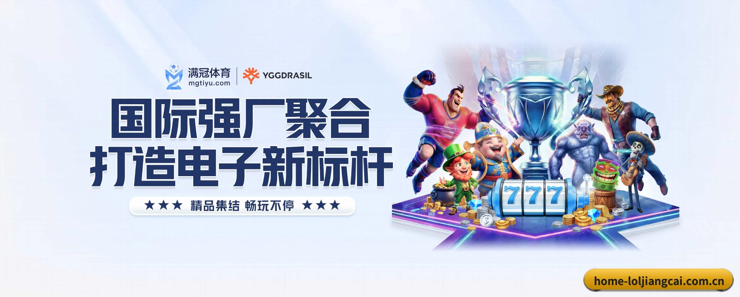 专注做深做实基础设施